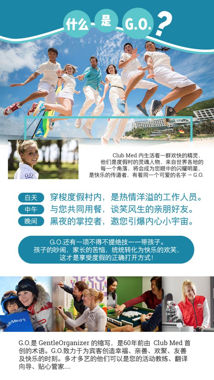 G.O介绍